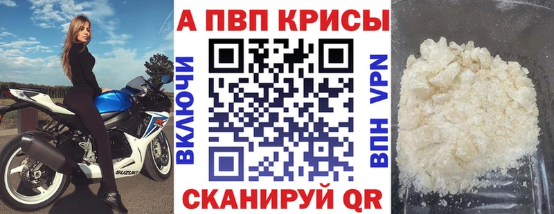 A PVP Crystall  как найти закладки  Миасс 