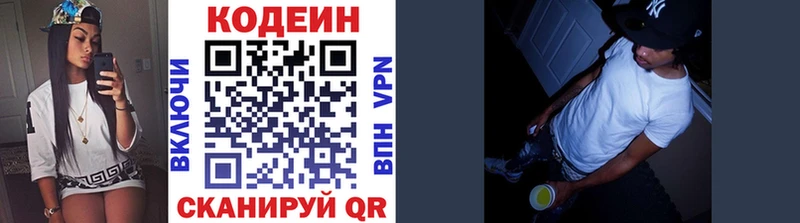 блэк спрут ССЫЛКА  закладки  Миасс  Кодеин напиток Lean (лин) 